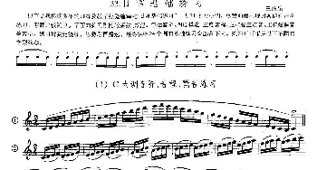 萨克斯谱 | 萨克斯练习曲合集(5—33）日常基础练习  王清泉