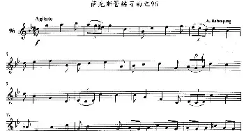 萨克斯谱 | 萨克斯管练习曲(96—100）