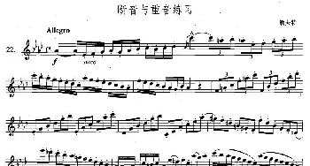 萨克斯谱 | 萨克斯练习曲合集(4 —22）断音与重音练习  勒夫特