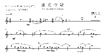 萨克斯谱 | 康定情歌(第二中音萨克斯分谱)陈丹 编曲