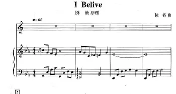 萨克斯谱 | I Believe(萨克斯+钢琴伴奏）