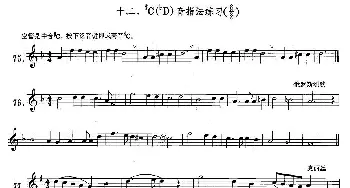 萨克斯谱 | 萨克斯练习曲合集(1—12）升C(降D）音指法练习