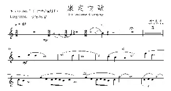 萨克斯谱 | 康定情歌(第一中音萨克斯分谱)陈丹 编曲