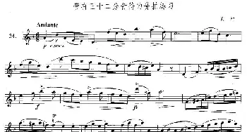萨克斯谱 | 萨克斯练习曲合集(3—34）带有三十二分音符的6/8拍练习  海涅