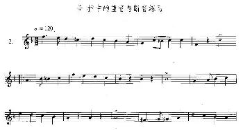 萨克斯谱 | 萨克斯练习曲合集(3—2）2/2拍中的重音与断音练习