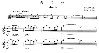 萨克斯谱 | 玛依拉