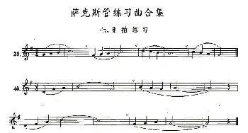 萨克斯谱 | 练习曲合集 7 3/4拍练习  王清泉