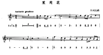 萨克斯谱 | 茉莉花(线简谱对照版)中国民歌
