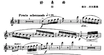 萨克斯谱 | 协奏曲(3）(保尔·吉尔斯作曲版)保尔·吉尔斯