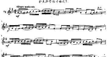 萨克斯谱 | 萨克斯管练习曲(71—80）