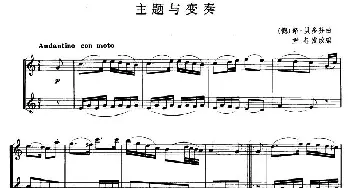 萨克斯谱 | 主题与变奏(二重奏)贝多芬曲 尹志发改编