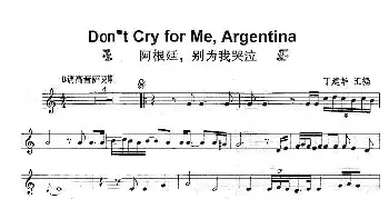 萨克斯谱 | 阿根廷 别为我哭泣(Don't Cry for Me,Argentina)丁建华汇编