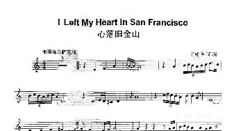 萨克斯谱 | 心落旧金山(I Lert My Heart In San Francisco）