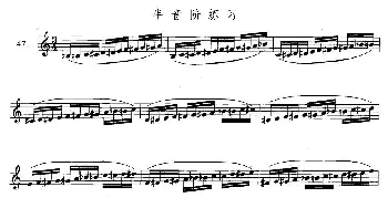 萨克斯谱 | 萨克斯练习曲合集(3—47）半音阶练习