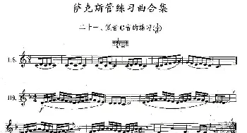 萨克斯谱 | 练习曲合集 21 低音C音的练习  王清泉