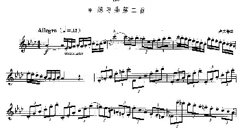 萨克斯谱 | 萨克斯管业余考级九级练习曲第二首  卢夫特