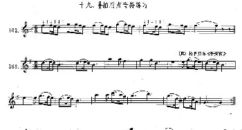 萨克斯谱 | 萨克斯练习曲合集(1—19）6/8拍附点音符练习