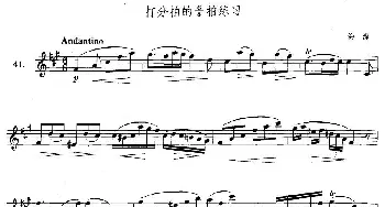 萨克斯谱 | 萨克斯练习曲合集(3—41）打分拍的6/8拍练习  海涅