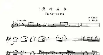 萨克斯谱 | 22首中国民歌乐谱之6 黄杨扁担