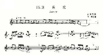 萨克斯谱 | 22首中国民歌乐谱之16 茉莉花