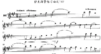 萨克斯谱 | 萨克斯管练习曲(107—110）