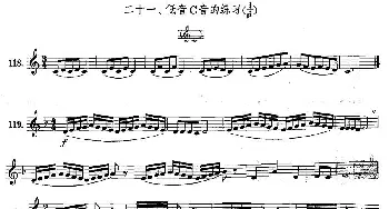 萨克斯谱 | 萨克斯练习曲合集(1—21）低音C音的练习