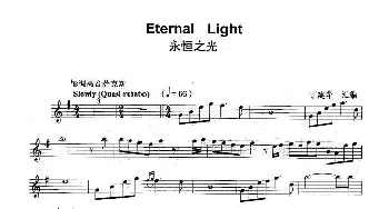 萨克斯谱 | 永恒之光(Eternal Light）