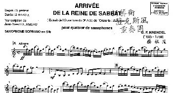 萨克斯谱 | ARRIVEE DE LA REINE DE SABBAT(沙巴女王）(四重奏分谱）