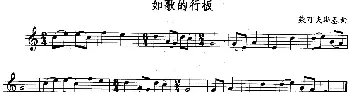 长笛曲谱 | 如歌的行板(柴可夫斯基作曲版 3个版本)[俄]柴可夫斯基