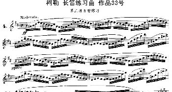 长笛曲谱 | 柯勒长笛练习曲作品33号(第三册)4  埃内斯托·柯勒(ERNESTO KOEHLER）