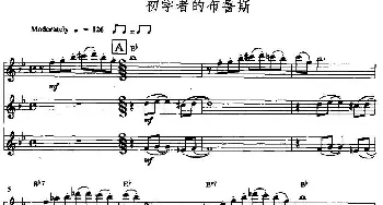 长笛曲谱 | 初学者的布鲁斯(三重奏）