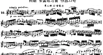 长笛曲谱 | 柯勒长笛练习曲作品33号(第二册)10  埃内斯托·柯勒(ERNESTO KOEHLER）