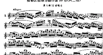 长笛曲谱 | 柯勒长笛练习曲作品33号(第二册)1  埃内斯托·柯勒(ERNESTO KOEHLER）