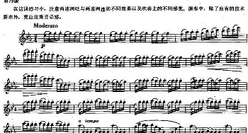 长笛曲谱 | 长笛练习曲100课之第79课 (两连两吐与两连两连的不同效果练习曲）