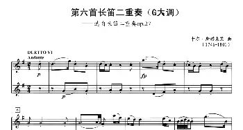长笛曲谱 | 第六首长笛二重奏(G大调)卡尔·斯塔米茨