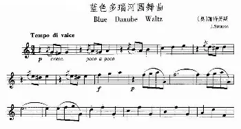长笛曲谱 | 蓝色多瑙河舞曲  [奥]约翰·施特劳斯