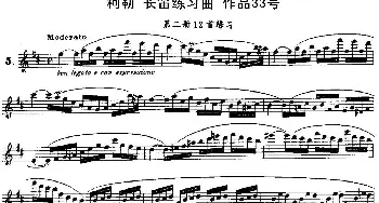 长笛曲谱 | 柯勒长笛练习曲作品33号(第二册)5  埃内斯托·柯勒(ERNESTO KOEHLER）