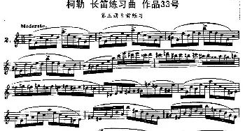 长笛曲谱 | 柯勒长笛练习曲作品33号(第三册)2  埃内斯托·柯勒(ERNESTO KOEHLER）