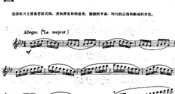 长笛曲谱 | 长笛练习曲100课之第52课 (练习音阶式）
