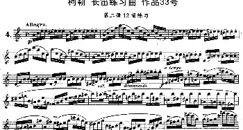 长笛曲谱 | 柯勒长笛练习曲作品33号(第二册)4  埃内斯托·柯勒(ERNESTO KOEHLER）