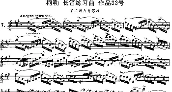 长笛曲谱 | 柯勒长笛练习曲作品33号(第三册)7  埃内斯托·柯勒(ERNESTO KOEHLER）