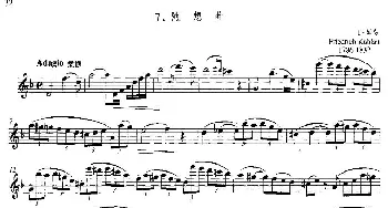 长笛曲谱 | 中高级练习 连奏与清晰吹奏练习(乐曲部分 随想曲)F·库劳
