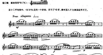 长笛曲谱 | 长笛练习曲100课之第17课 (新的音符bB(#A)）
