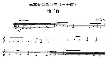 基本音型练习曲第二首