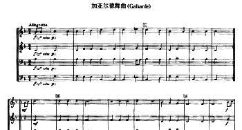 铜管乐重奏曲 加亚尔德舞曲  热维斯·克劳德