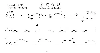 康定情歌(第二长号分谱)陈丹 编曲