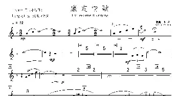 康定情歌(第二小号分谱)陈丹 编曲