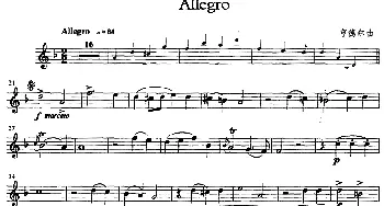 Allegro (小号)亨德尔