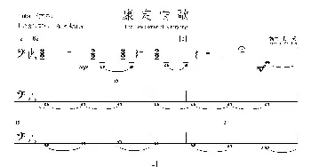 康定情歌(大号分谱)陈丹 编曲