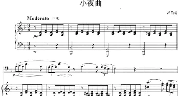 小夜曲(长号+钢琴伴奏)舒伯特
